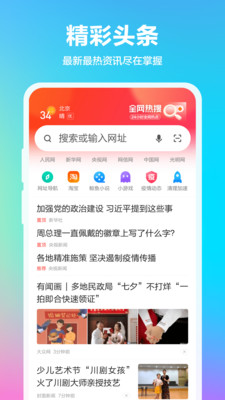 360浏览器手机版截图