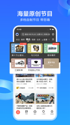 易车app新版官方截图