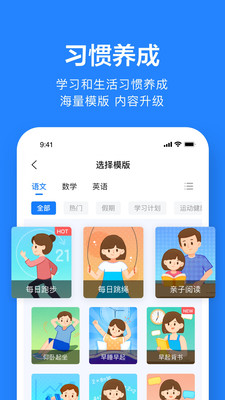 一起作业老师app截图