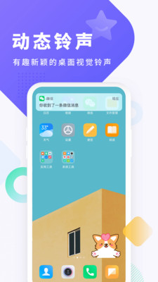 酷狗铃声免费版截图