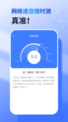 360免费WiFi手机版官方截图