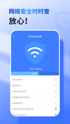 360免费WiFi手机版官方截图