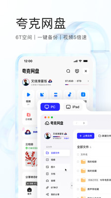 夸克浏览器app手机版截图