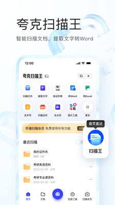 夸克浏览器app手机版截图