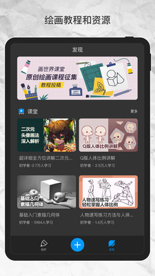 画世界Pro解锁版最新版本截图