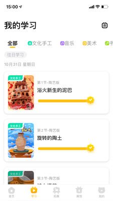 小熊艺术app解锁版截图