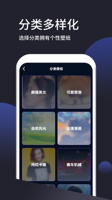 壁纸无忧app官方截图