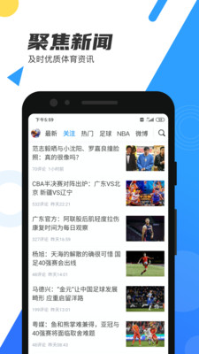 直播吧app官方版截图