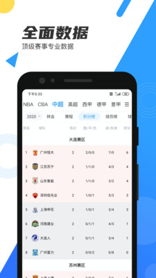 直播吧app官方版截图