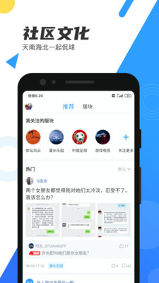 直播吧app官方版截图