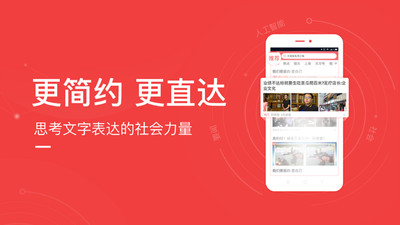 东方头条极速版app截图