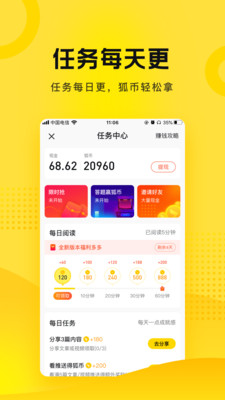 搜狐资讯app最新版截图