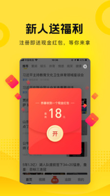 搜狐资讯app最新版截图