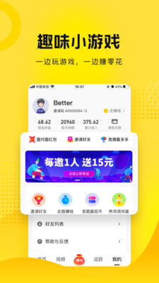 搜狐资讯app最新版截图