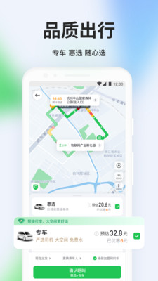 曹操出行app截图