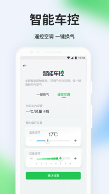 曹操出行app截图