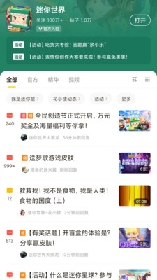 摸摸鱼最新版官方正版截图