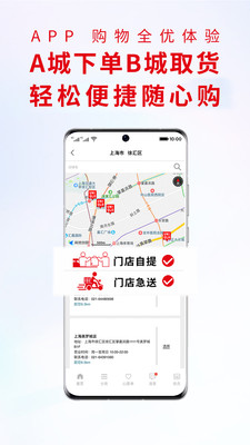 优衣库app手机版截图