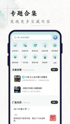 文案狗app截图