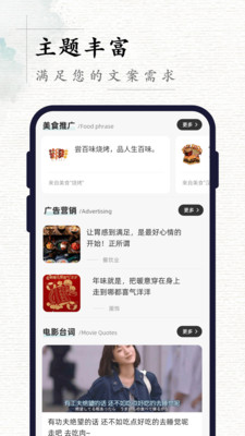 文案狗app截图