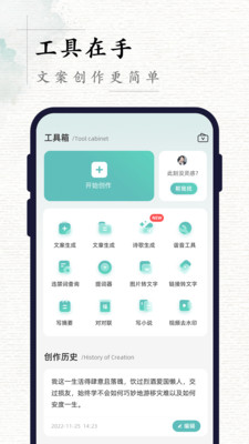 文案狗app截图