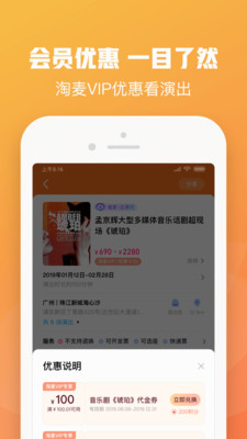 大麦网官网订票app截图