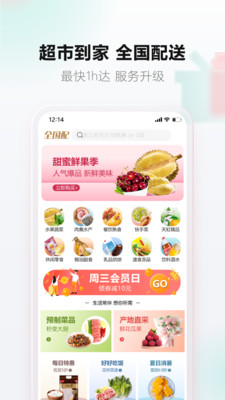 天虹app截图