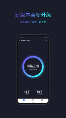 小米WIFI手机app截图