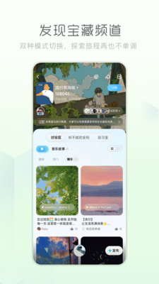 酷狗概念版app截图