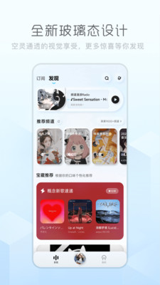 酷狗概念版app截图