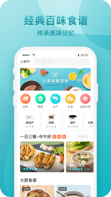 知吾煮app截图