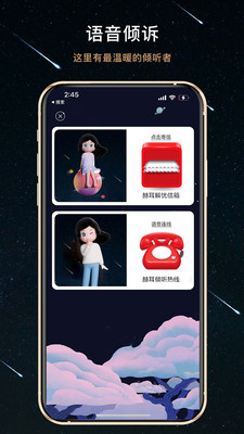 秘密星球app官方正版截图