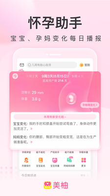 美柚app截图