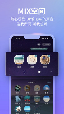 秒睡app截图