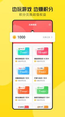 鹅盒app截图