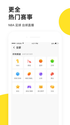 企鹅体育app官方版截图