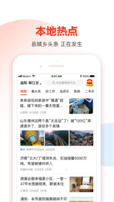 58本地版app官方版截图