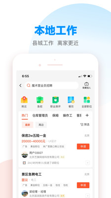 58本地版app官方版截图