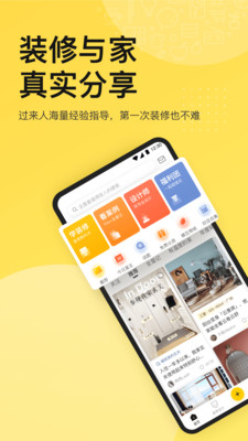 一兜糖app截图