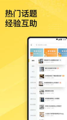 一兜糖app截图