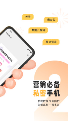 雷电云手机免费版最新版本截图