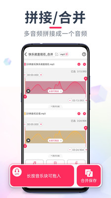 音频剪辑app解锁版截图