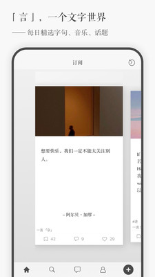 一言app安卓版截图