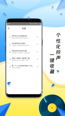 多多铃声最新版截图