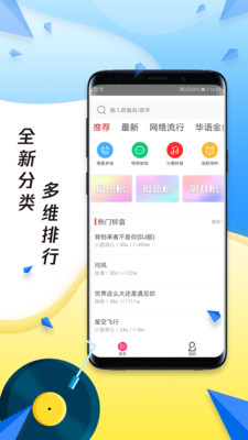 多多铃声最新版截图