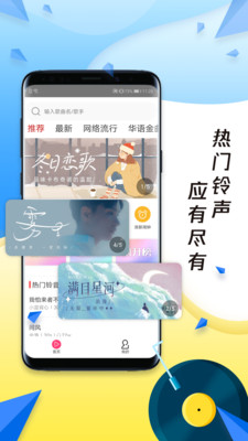 多多铃声最新版截图