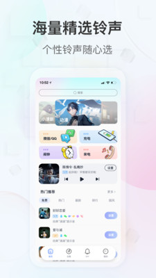 趣铃解锁版app截图