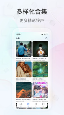 趣铃解锁版app截图