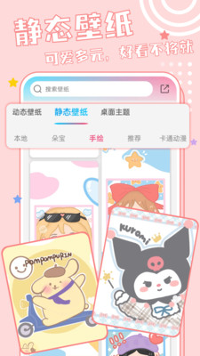 元壁纸app解锁版截图