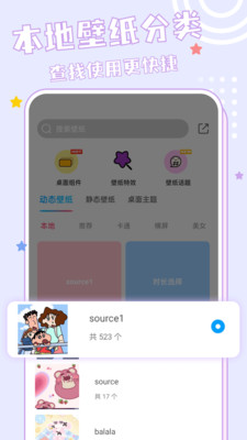 元壁纸app解锁版截图